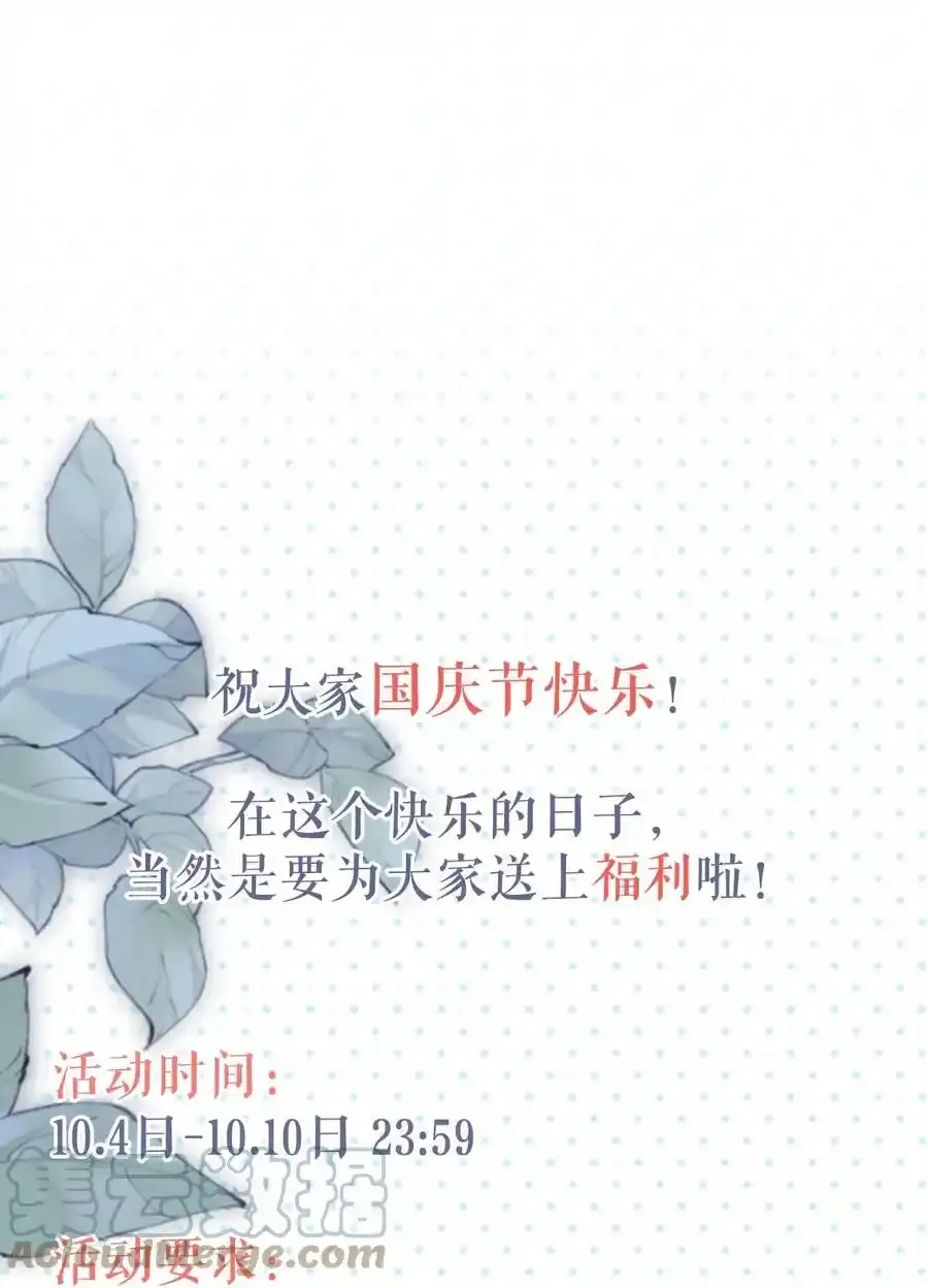 005 若那个人是个Alpha，恐怕会更麻烦。（内含福利抽奖）51