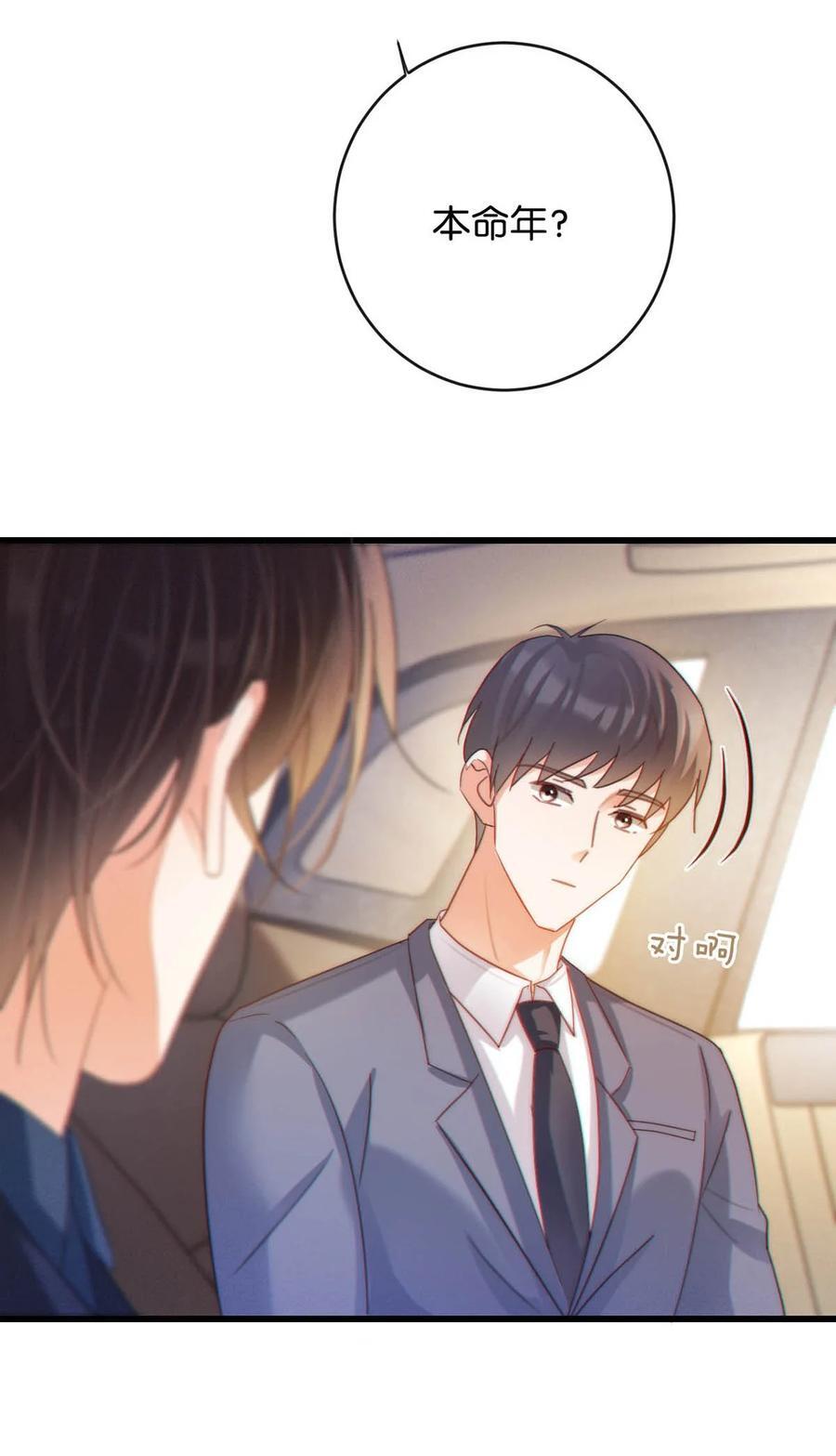 090 生日是很重要的日子吗？16