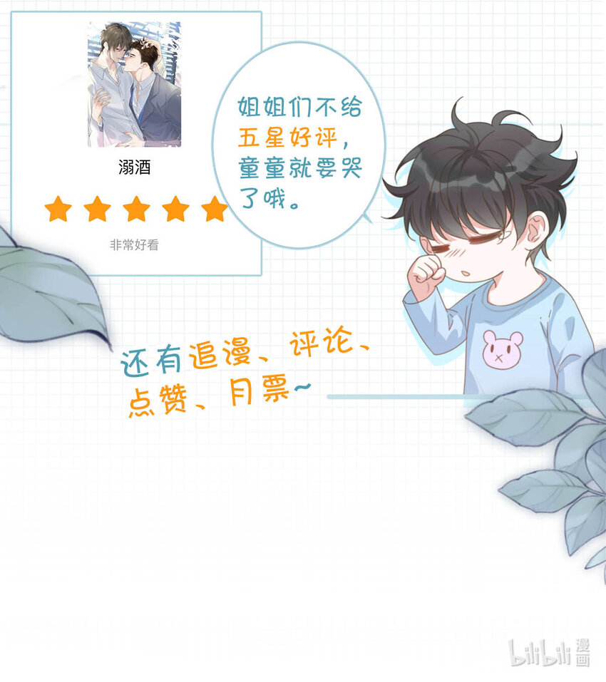 038 待在我身边。63