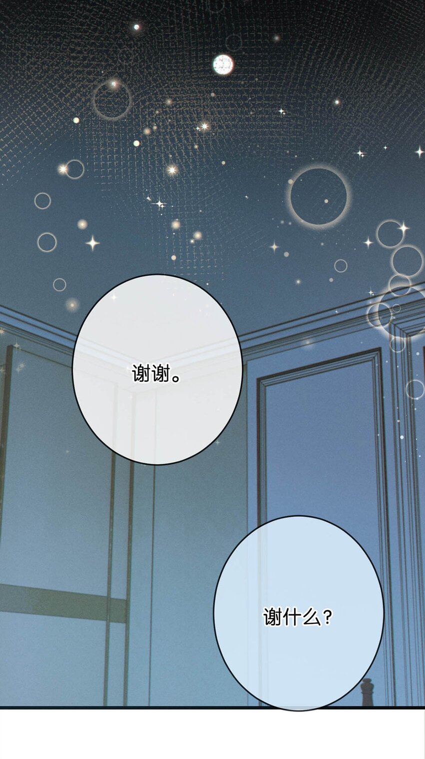 063 难道……是发情热。25