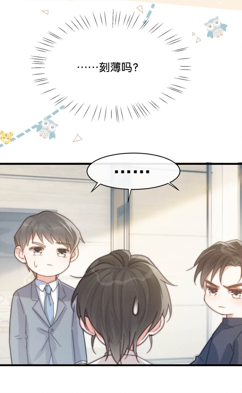 027 这是什么经典霸总行为……14