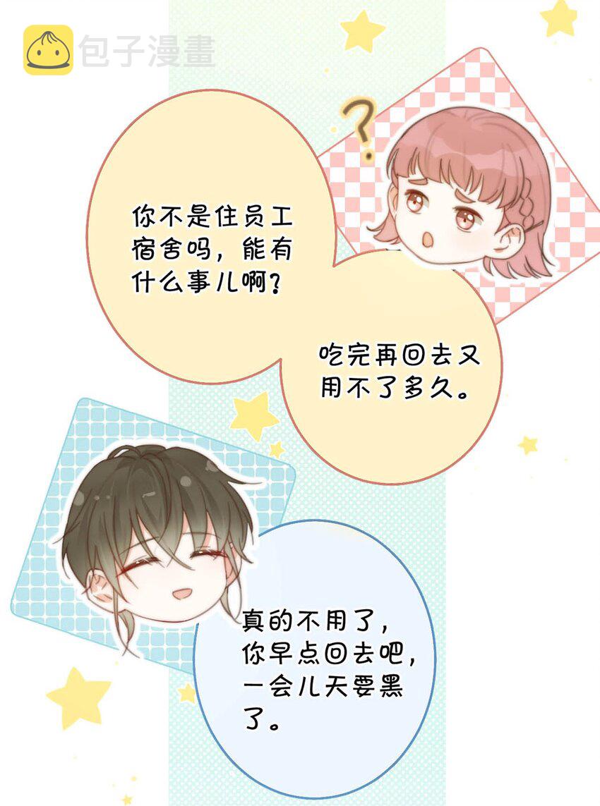 017 呸！渣男！32