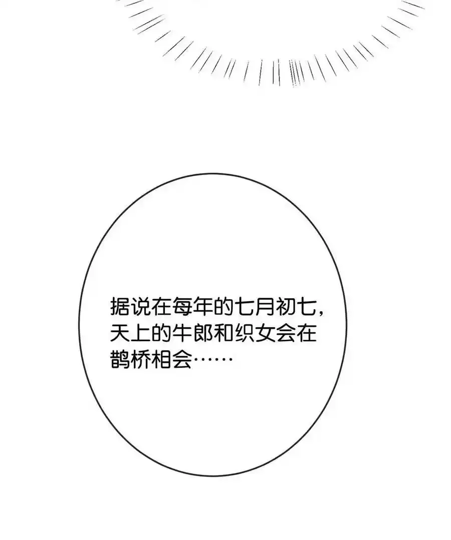 082 明天……你可以送茉莉给我吗？14