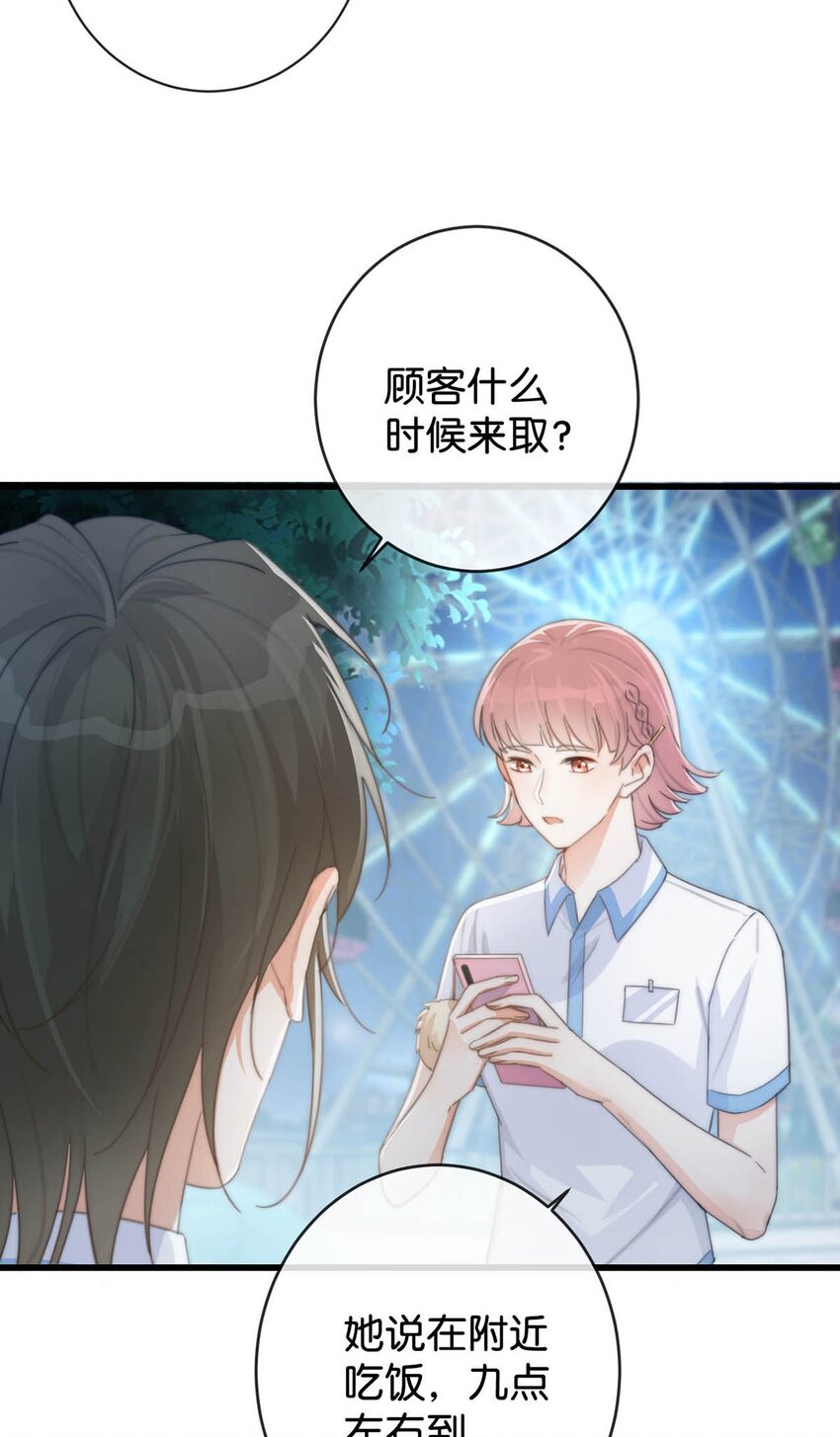 017 呸！渣男！28
