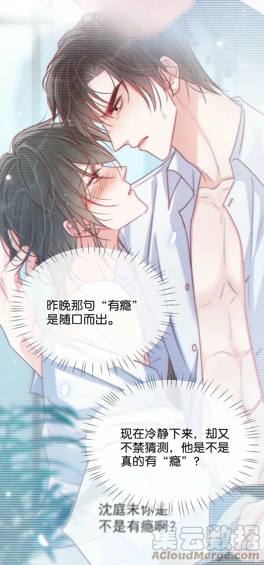 070 “连诀，可不可以重新标记我。”+特典返场15