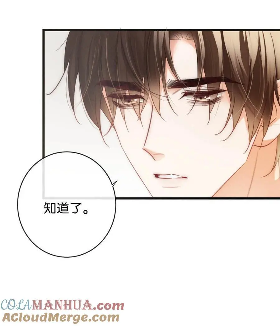 094 沈先生他……不见了!9