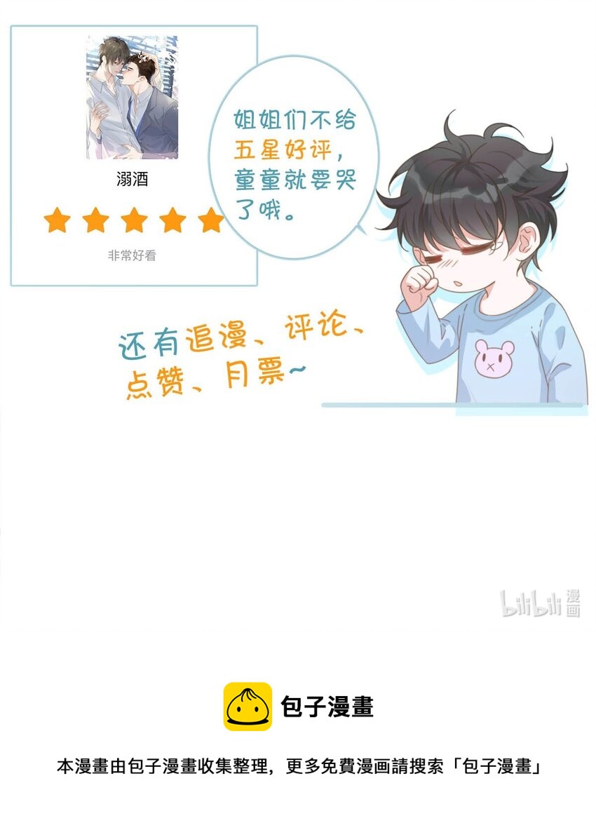 027 这是什么经典霸总行为……58