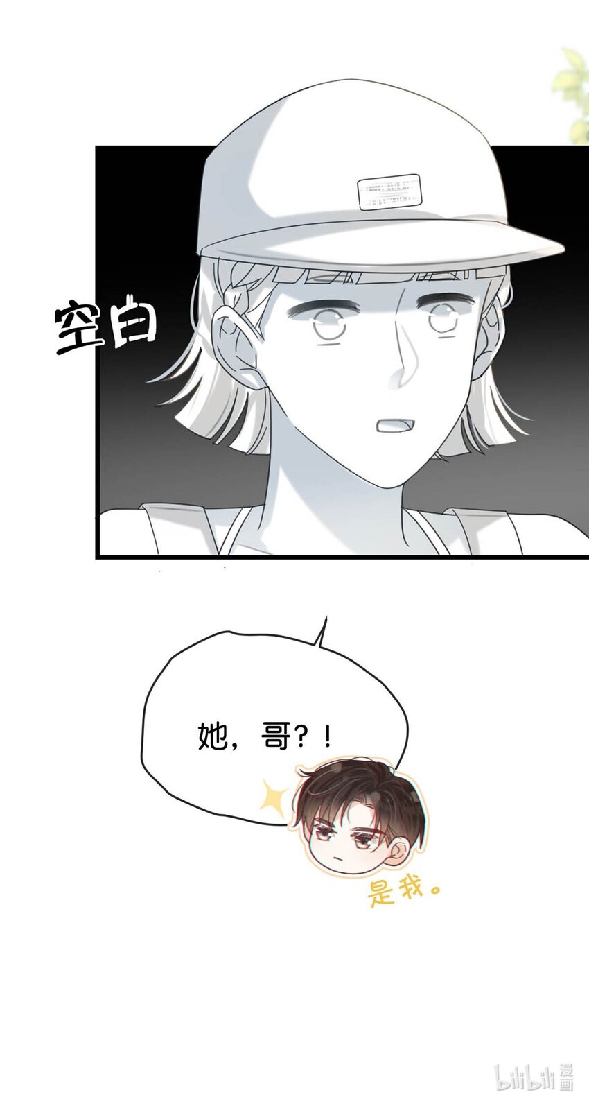 044 连诀也会像我一样高兴吗……48
