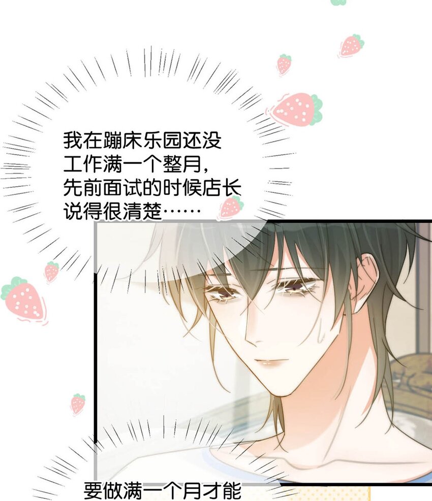 027 这是什么经典霸总行为……17