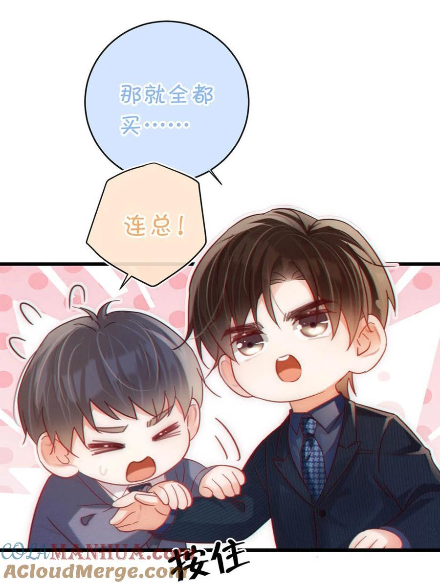 091 沈先生出事了！12
