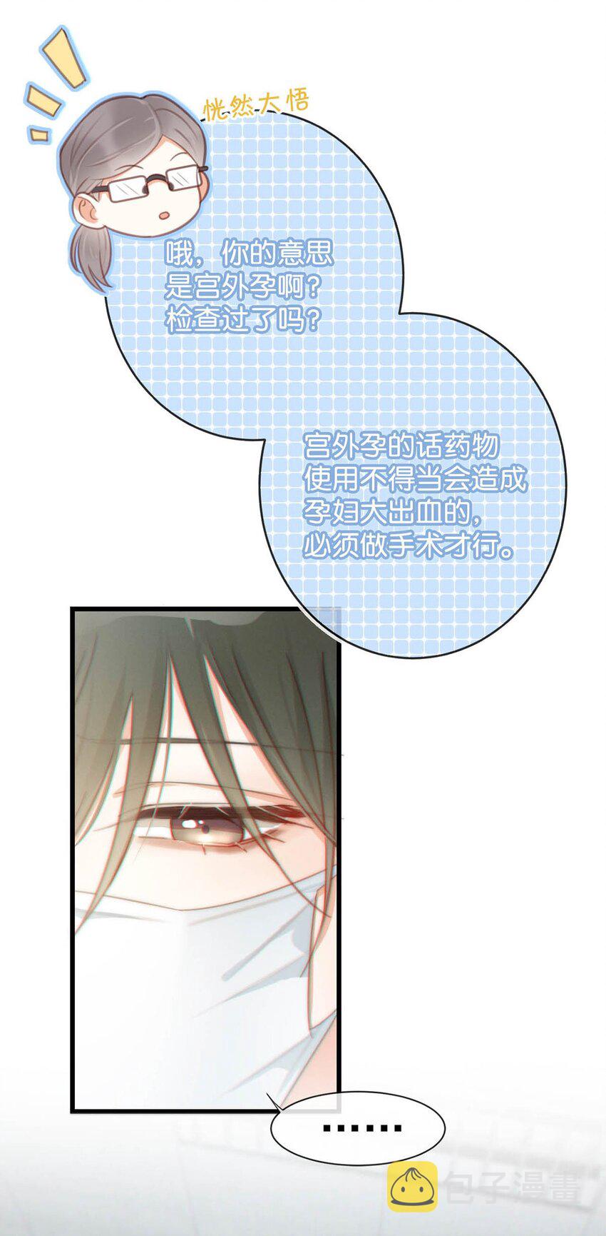 019 哼！男人！27