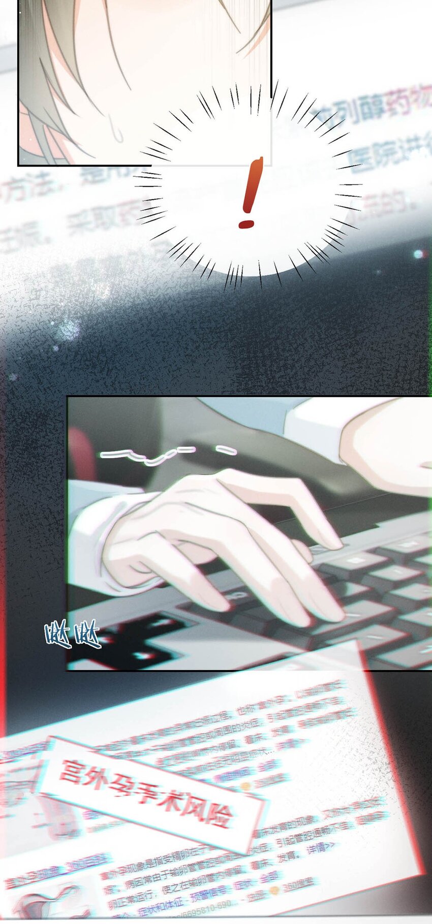 022 连先生，我怀孕了。10