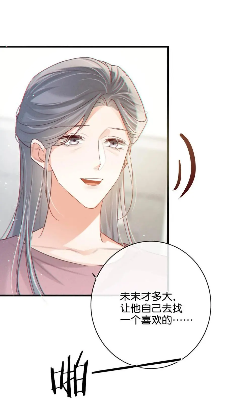 100 早该这样活着了。+100话啦！46