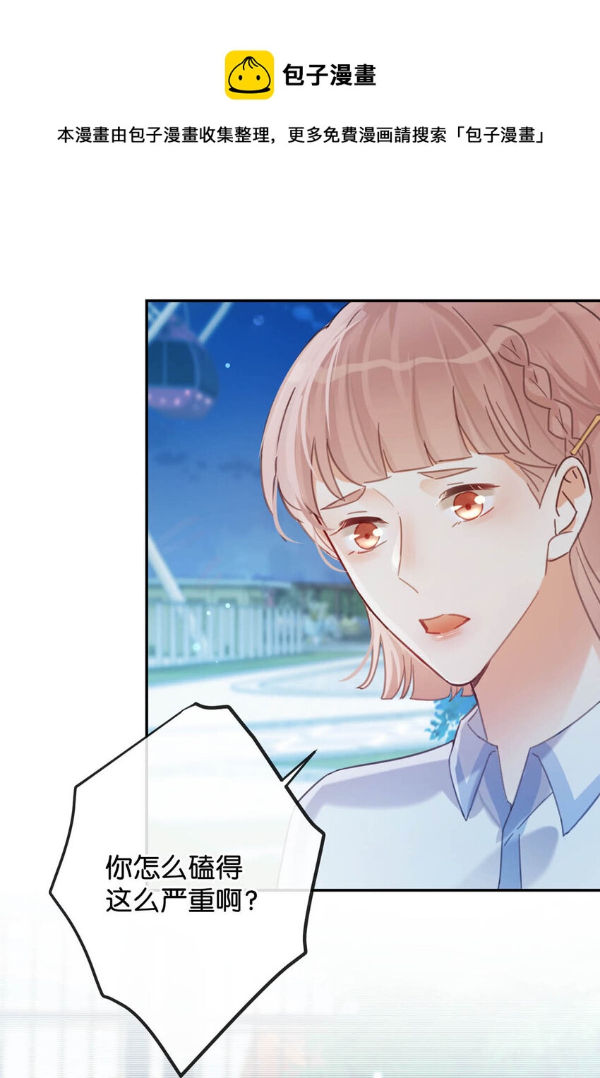 029 先婚后爱？娇妻带球？16