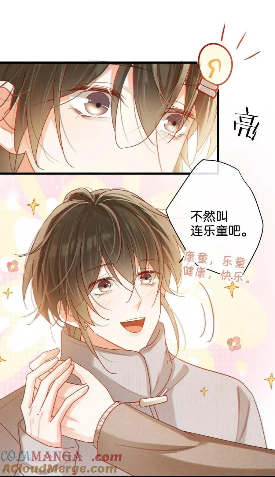 108 连悦庭14