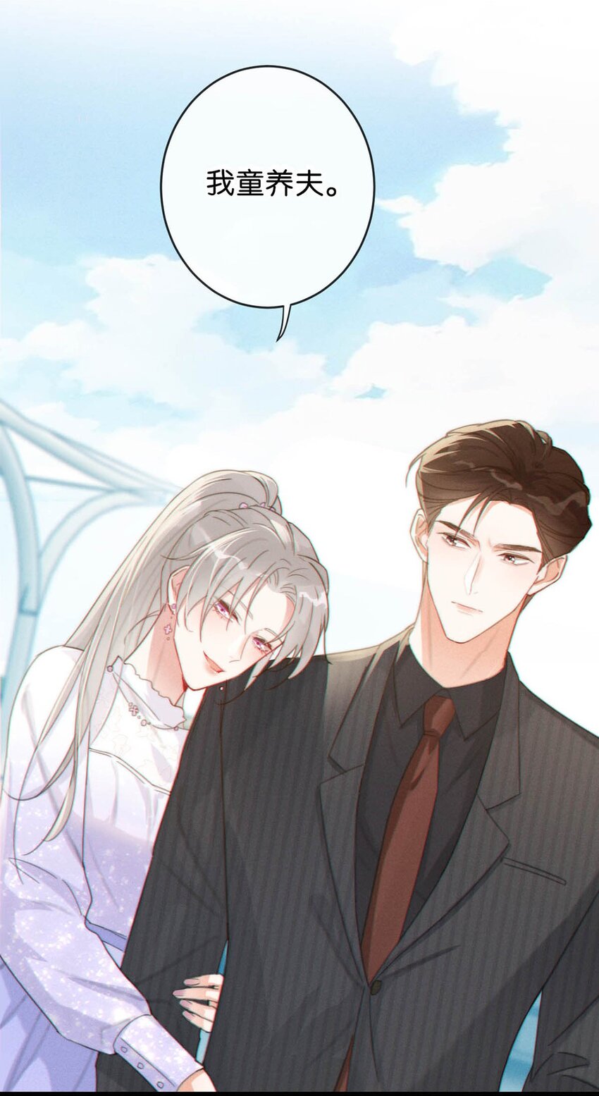 013 这是我童养夫。29