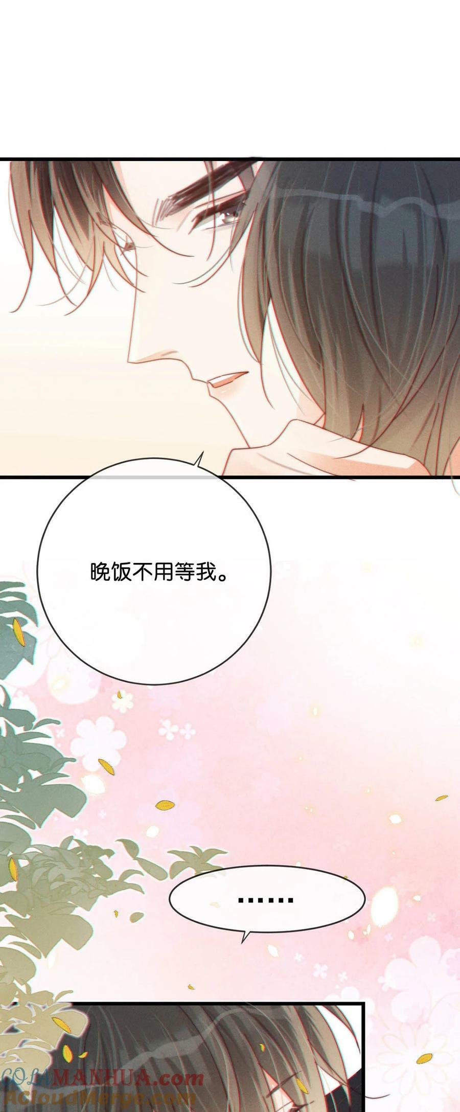 078 我是你养的狗吗？12
