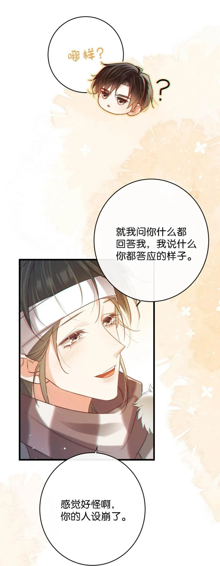 104 连诀，我没有家了。49