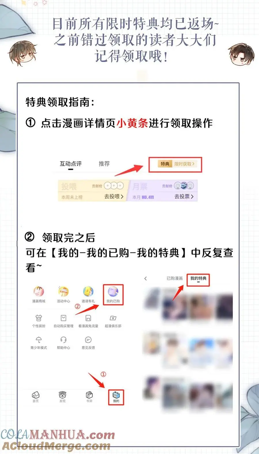 095 沈庭未，凭空的消失了。&amp;amp;amp;限时特典返场啦！60