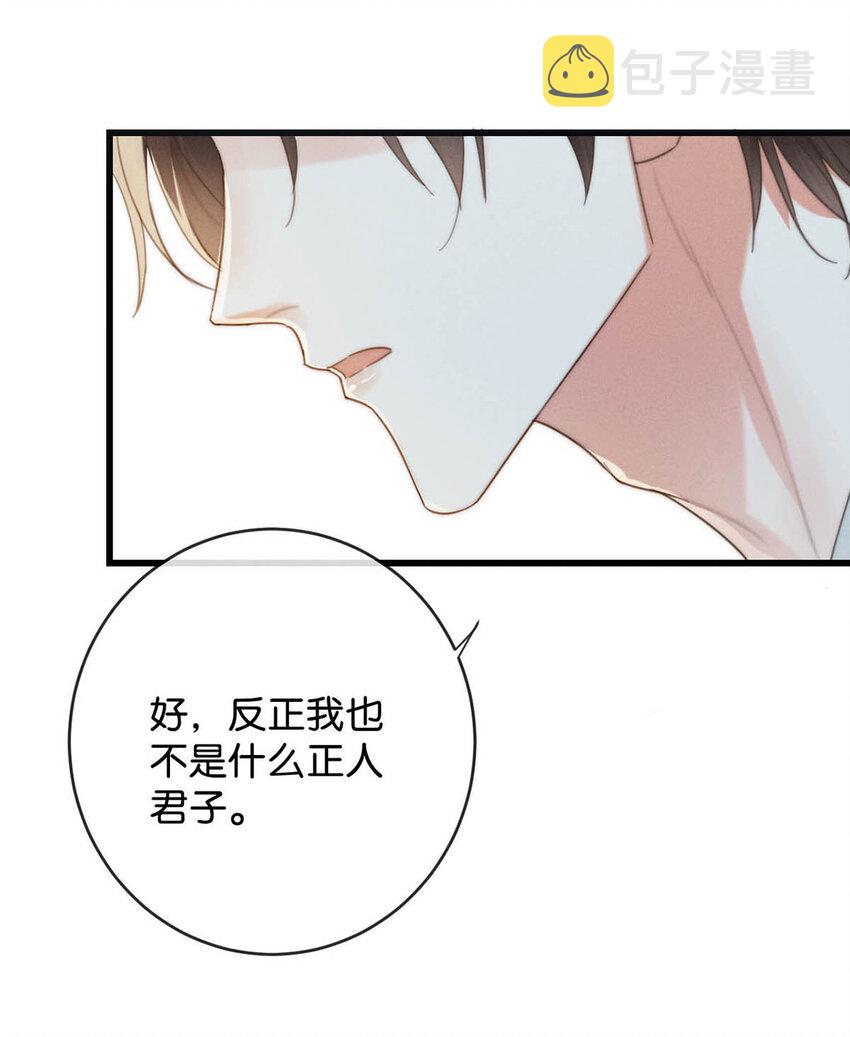 031 你在故意勾引我是不是？49