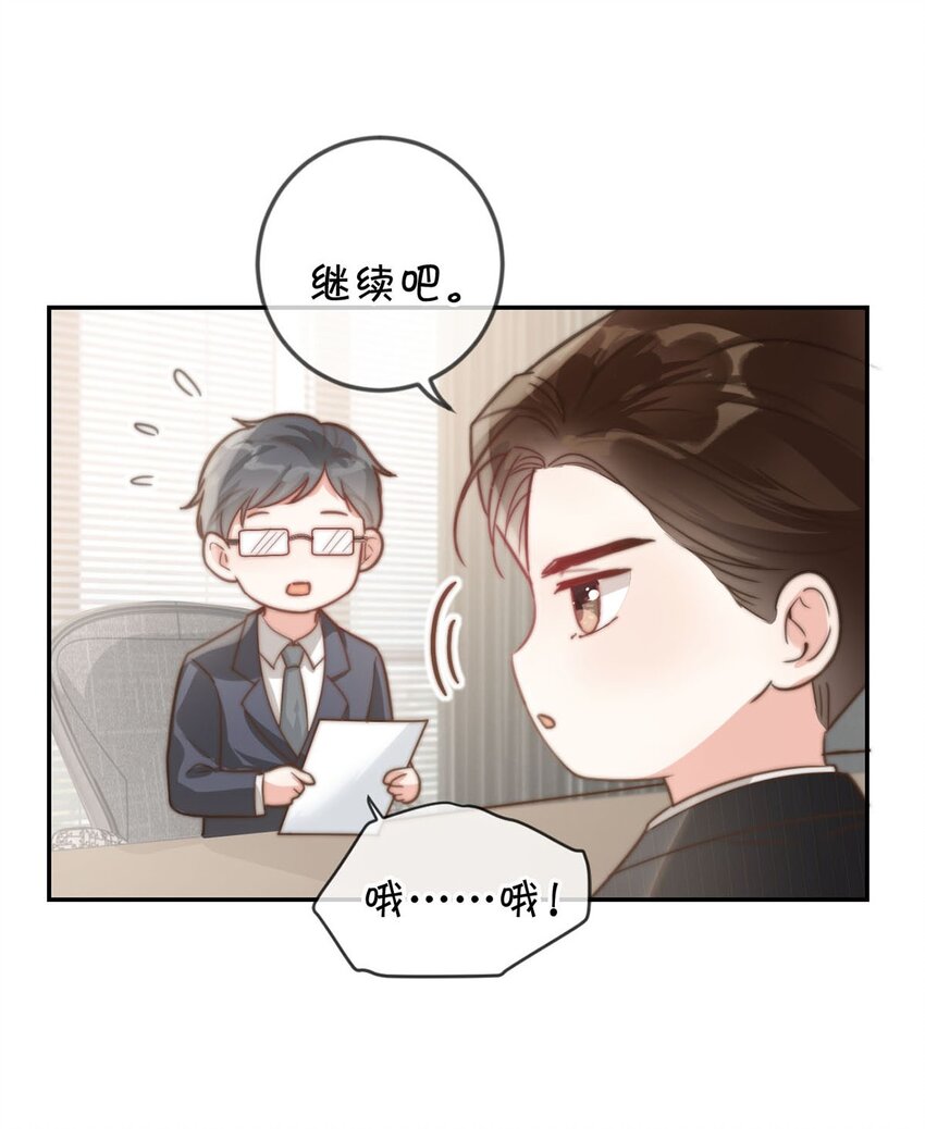 006 连总恋爱了？22