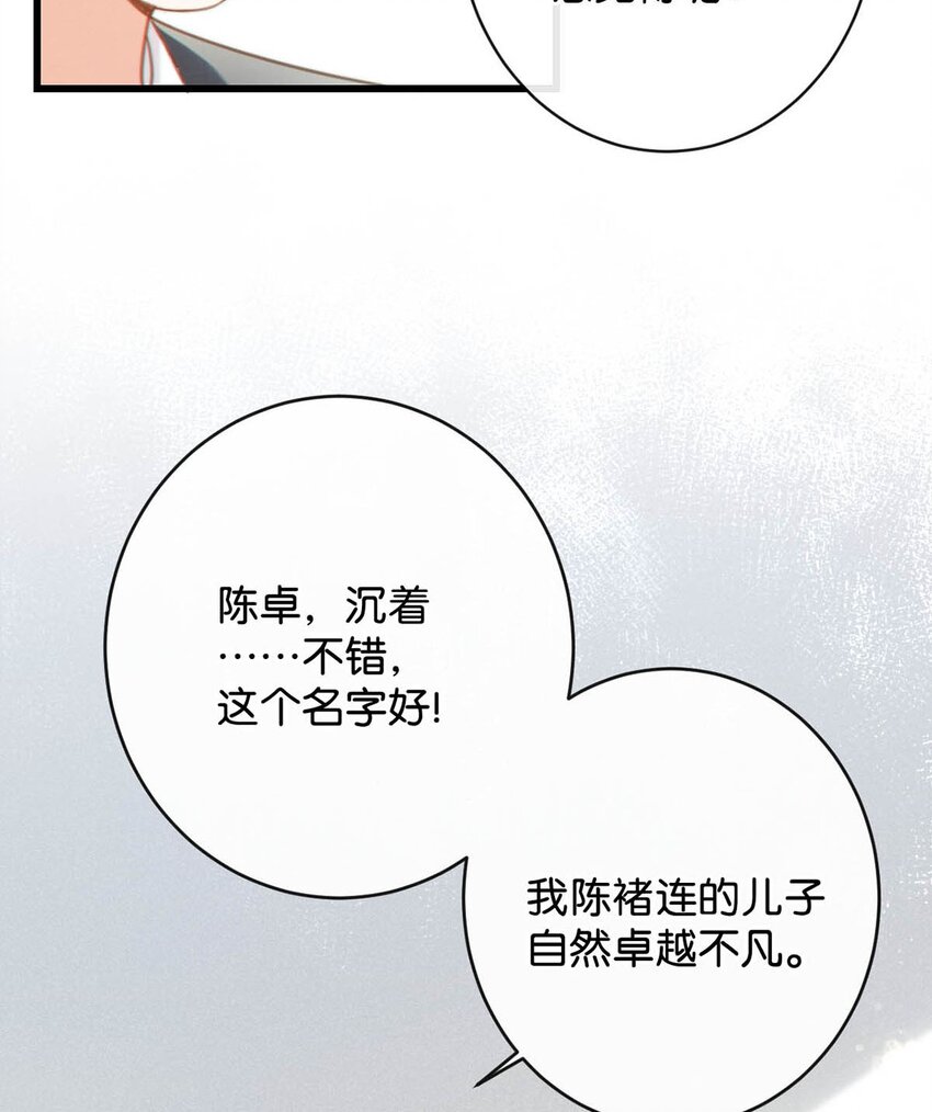 021 怀了孩子要多补补。21