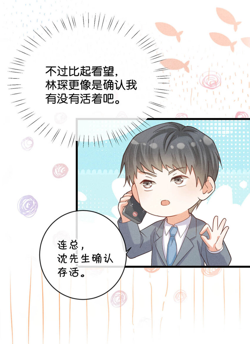 037 你倒是有本事。7