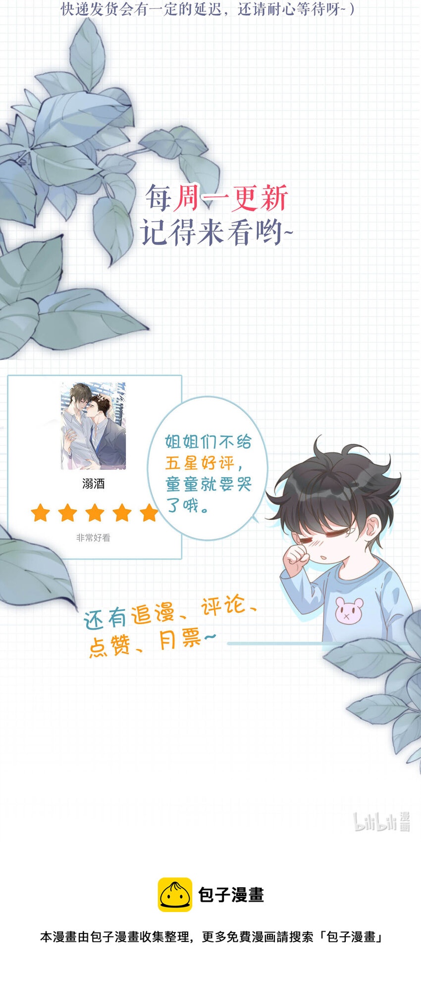 036 这是给孩子的。55