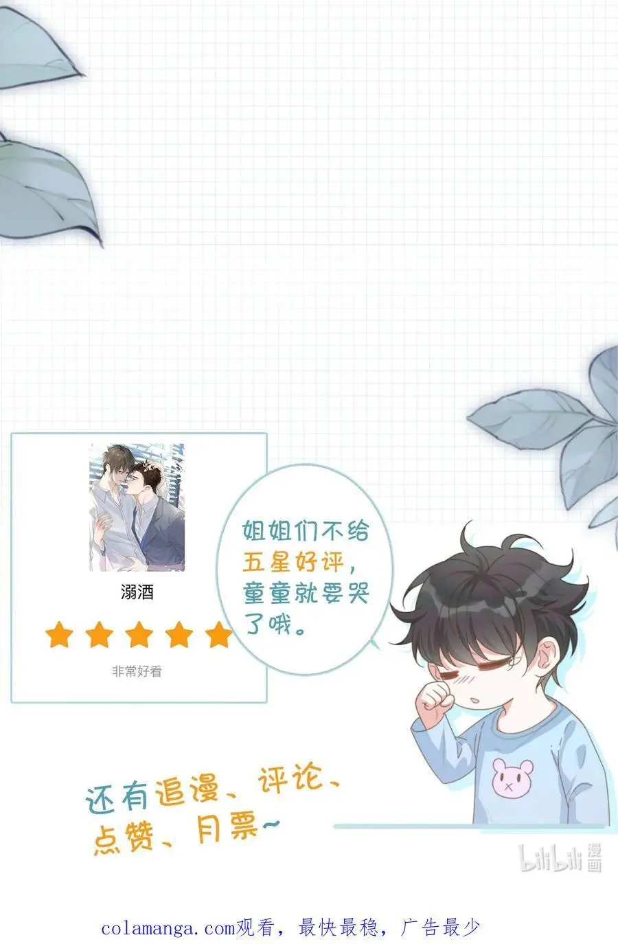 096 沈庭未……我很需要你……58