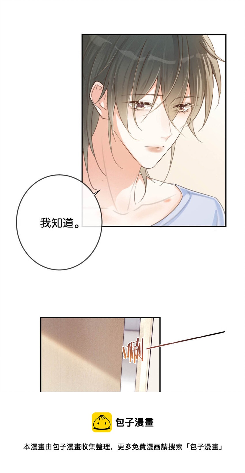 034 你会同意我把孩子留下来吗？16
