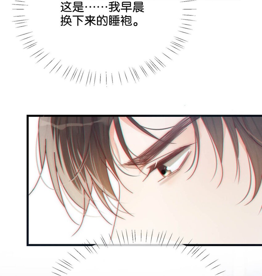 065 ……我想要连诀的味道。27