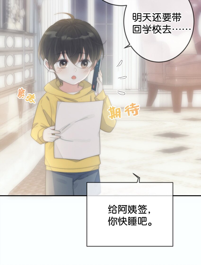002 你可以带我回家吗？37