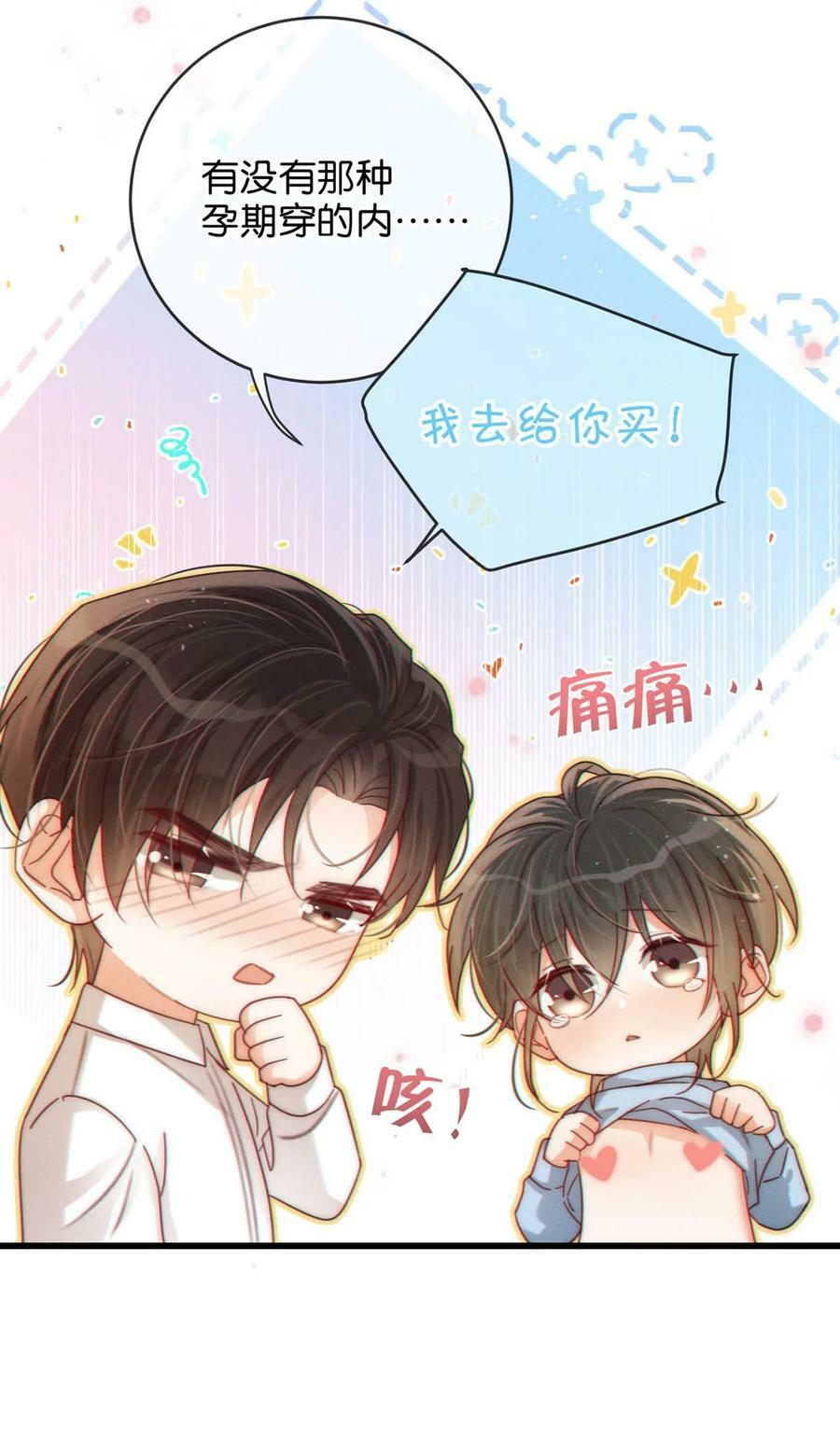 070 “连诀，可不可以重新标记我。”+特典返场8