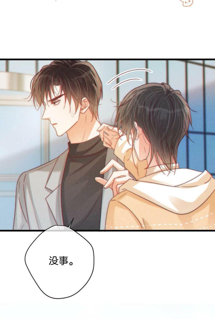 076 你想让我抱抱你吗？34