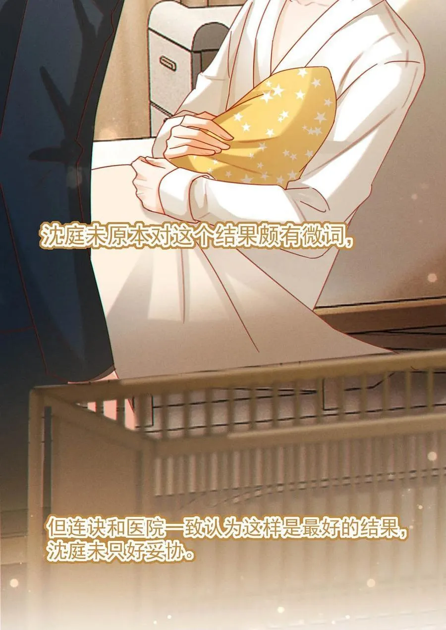 完结番外4 连悦庭213