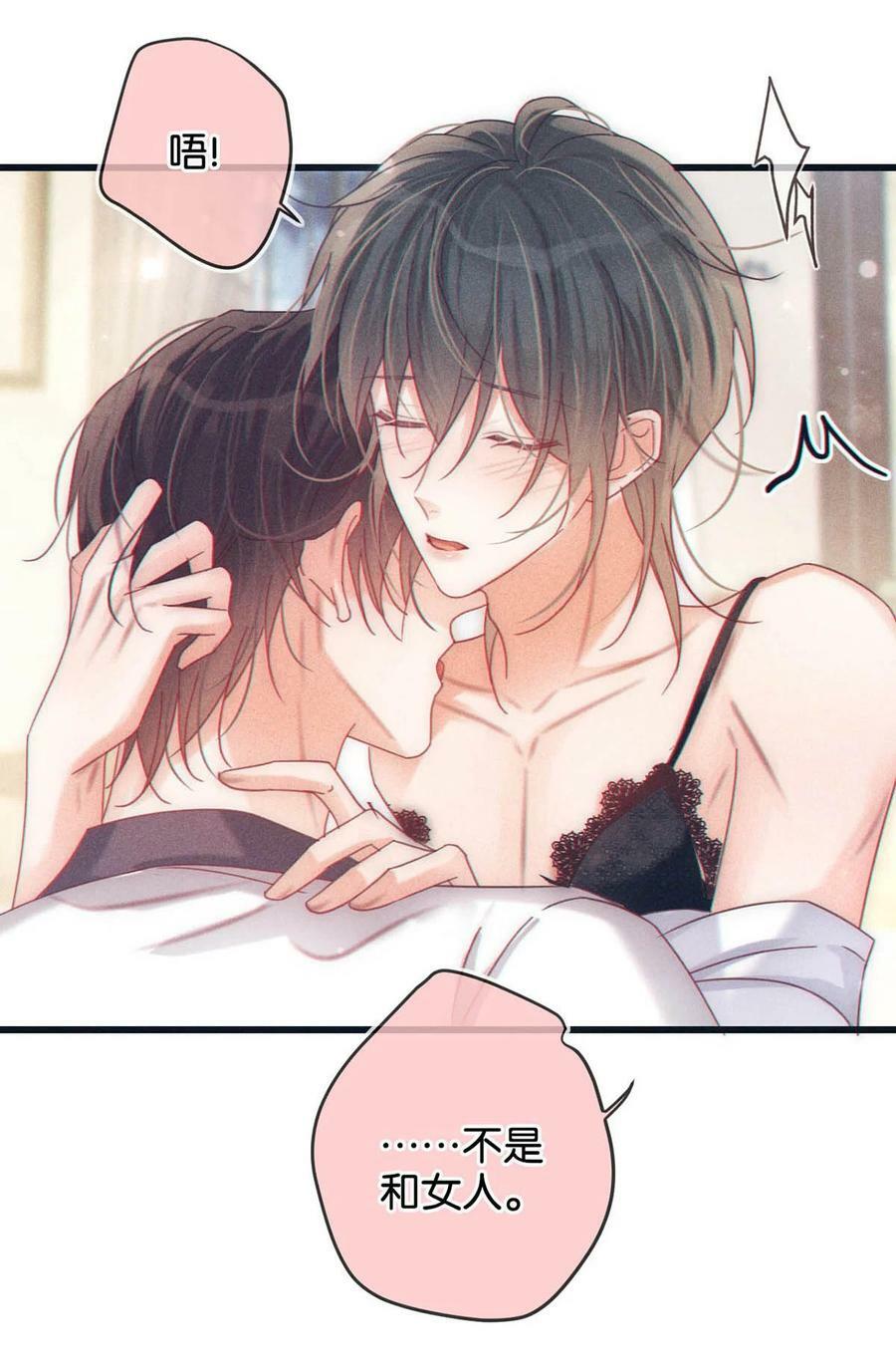 075 你这副样子还想去找女人？11