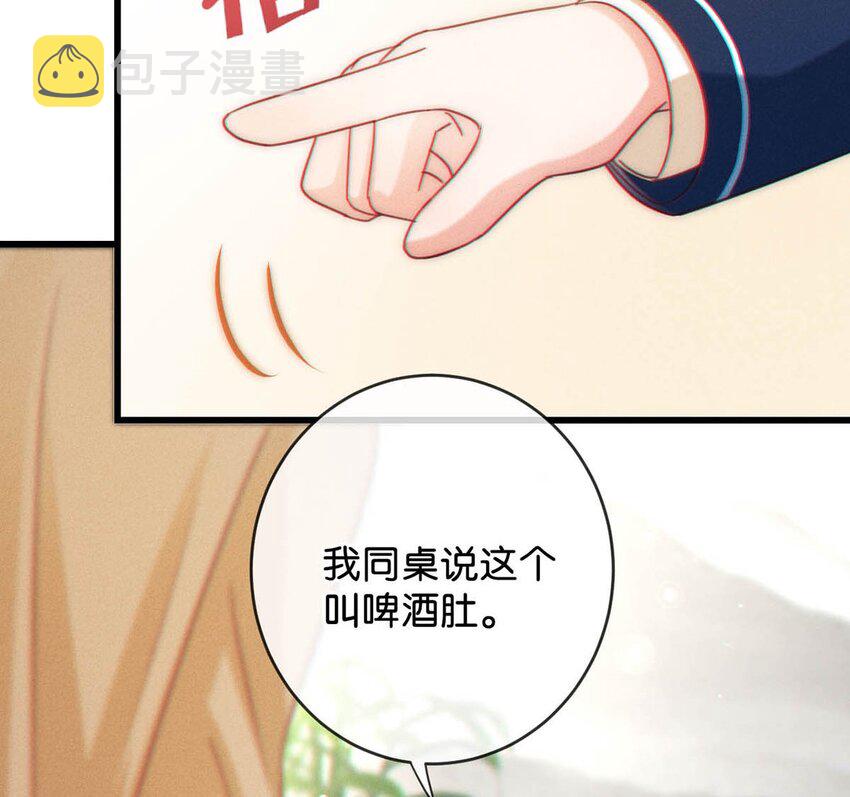 059 你会在我家住多久？22