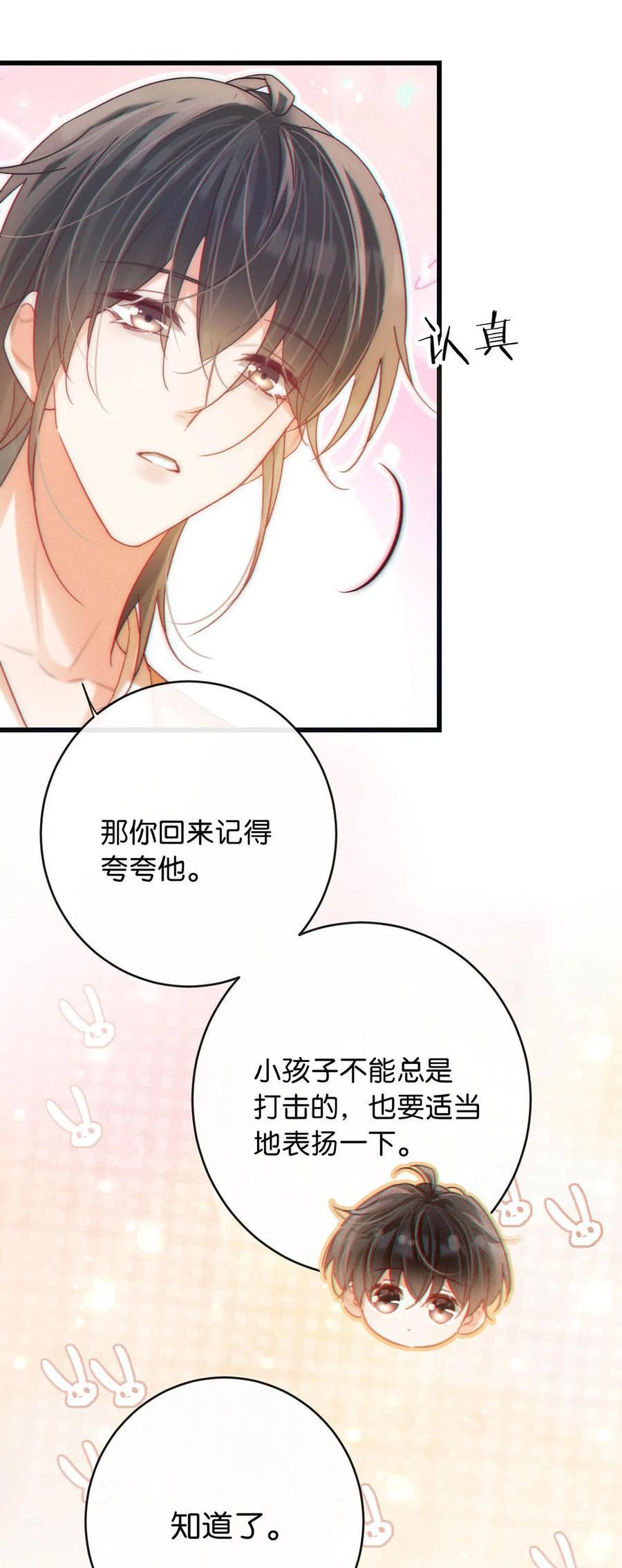 089 还是没听到他说再见。29