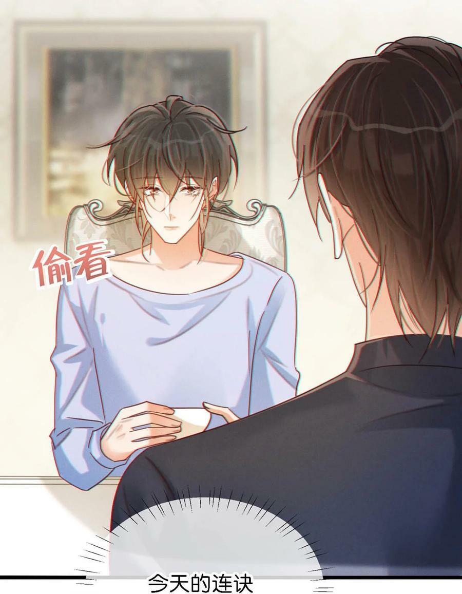 072 他还是个二婚？！15