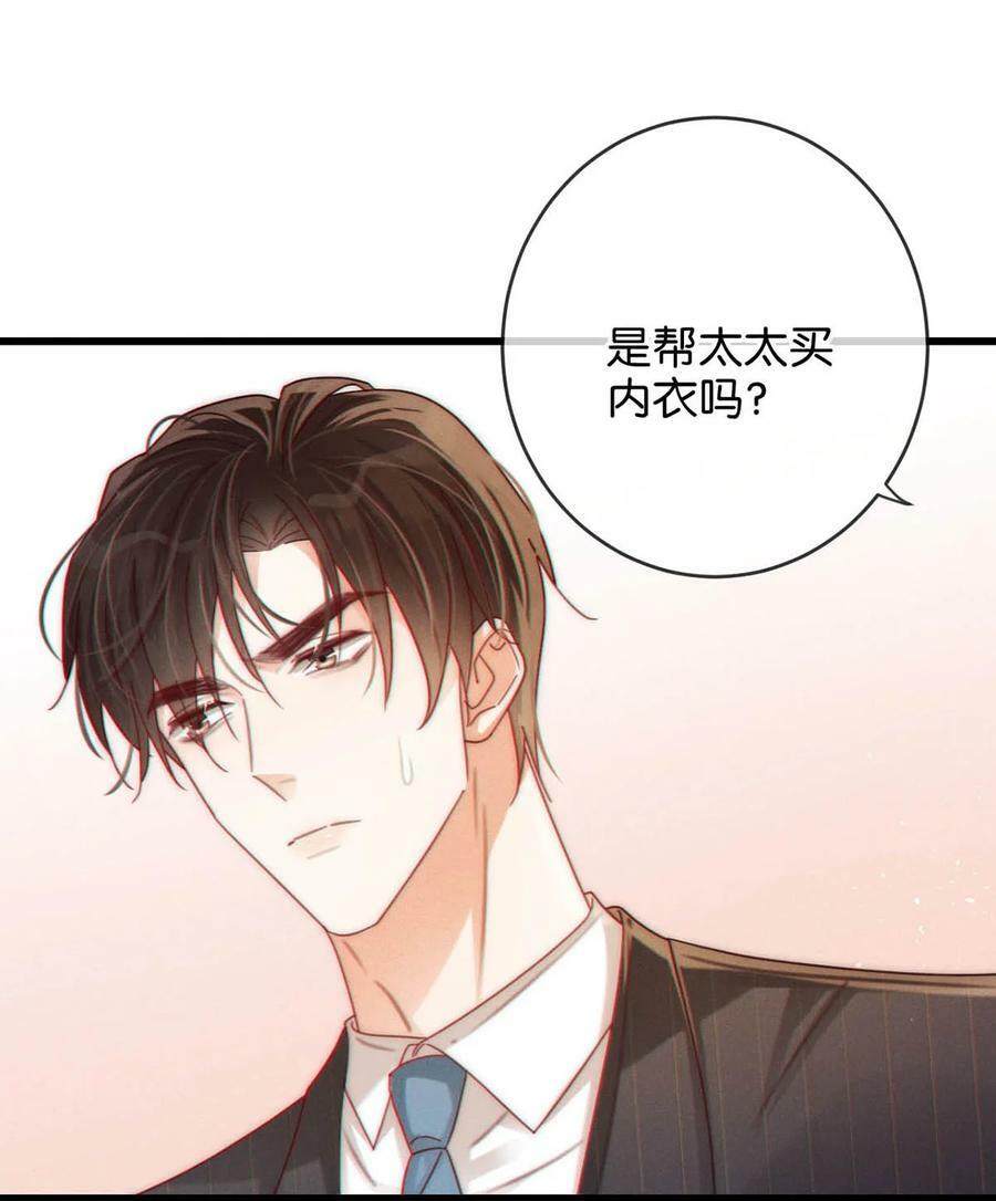 070 “连诀，可不可以重新标记我。”+特典返场5