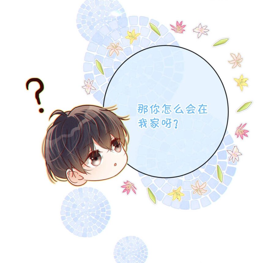 059 你会在我家住多久？8
