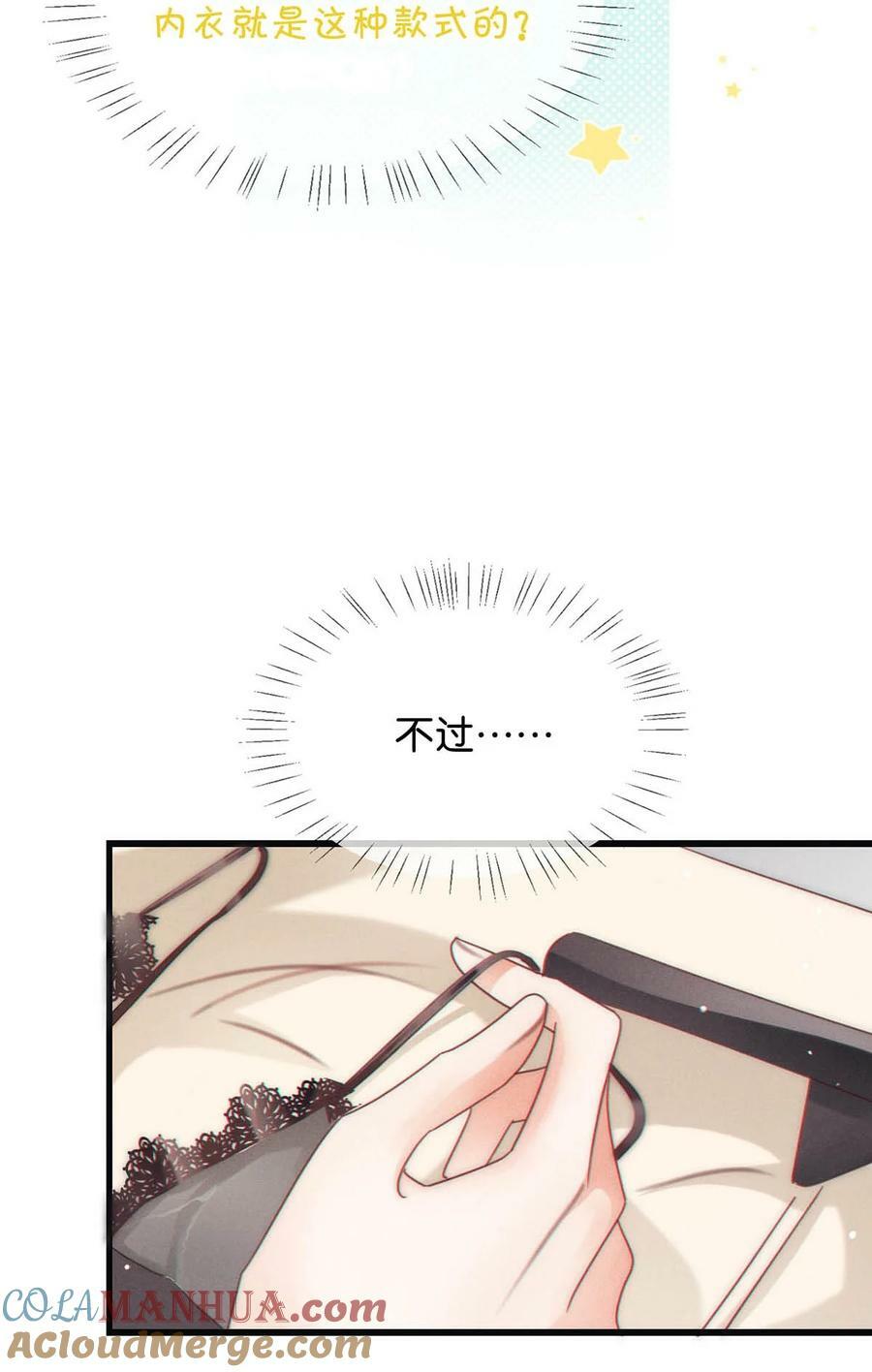073 这是……内衣？39