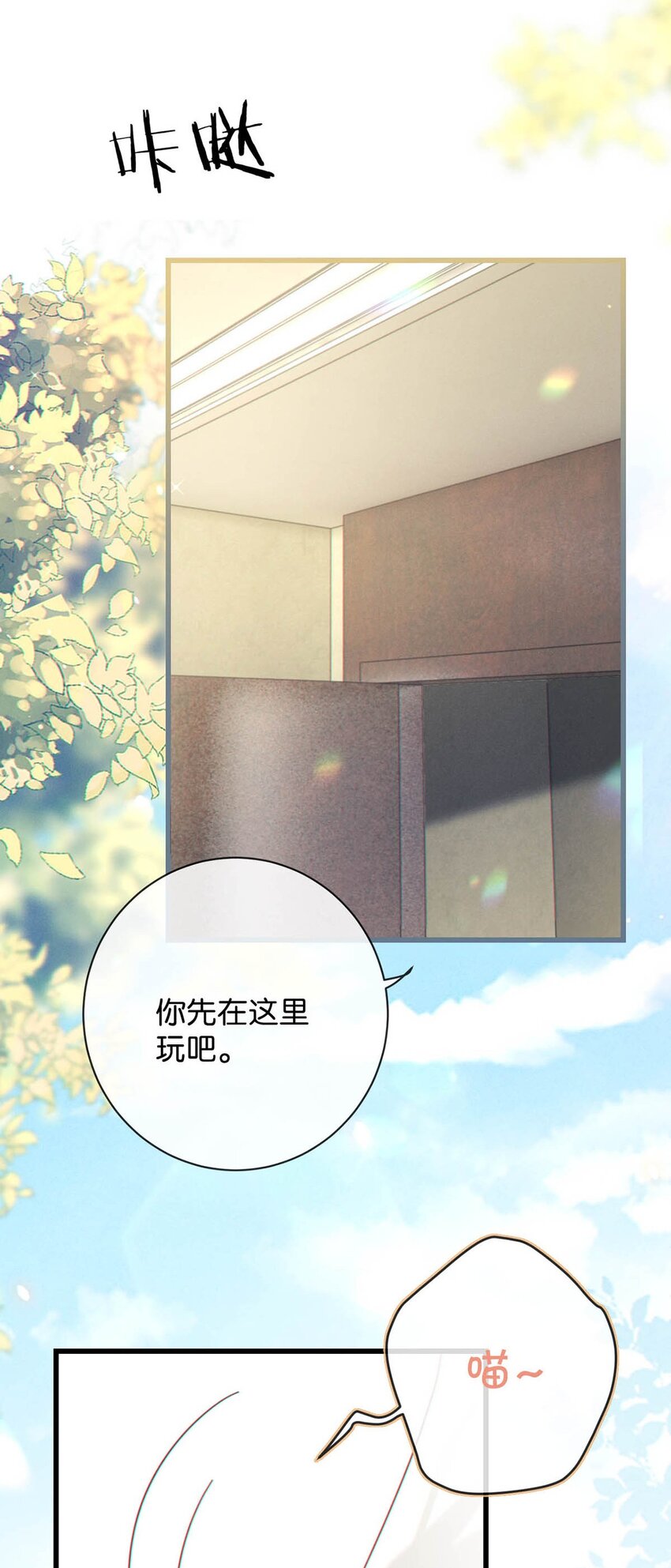 055 所以，是礼物吗？8