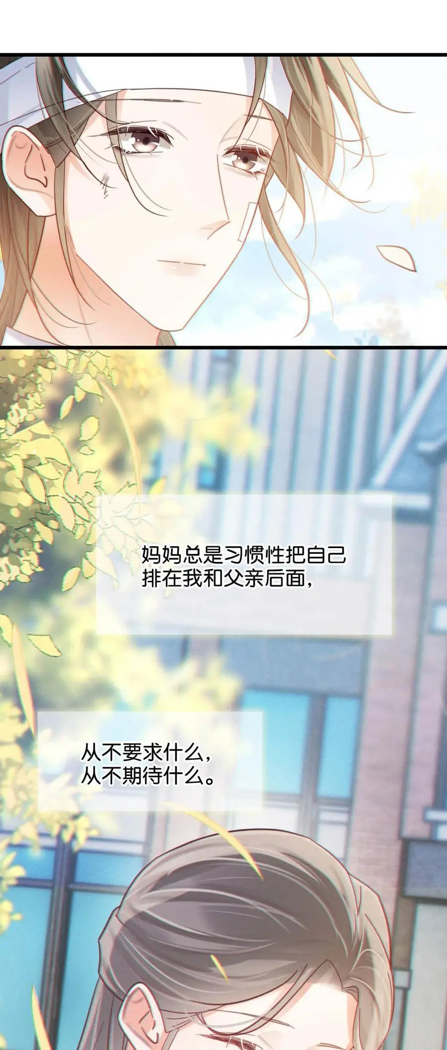 100 早该这样活着了。+100话啦！53