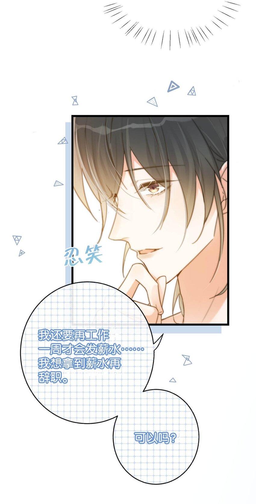 027 这是什么经典霸总行为……22