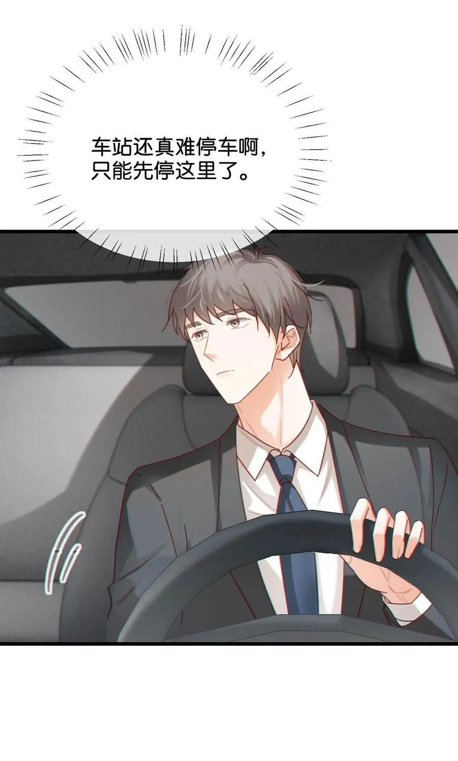 完结番外5 林琛篇（完结）14