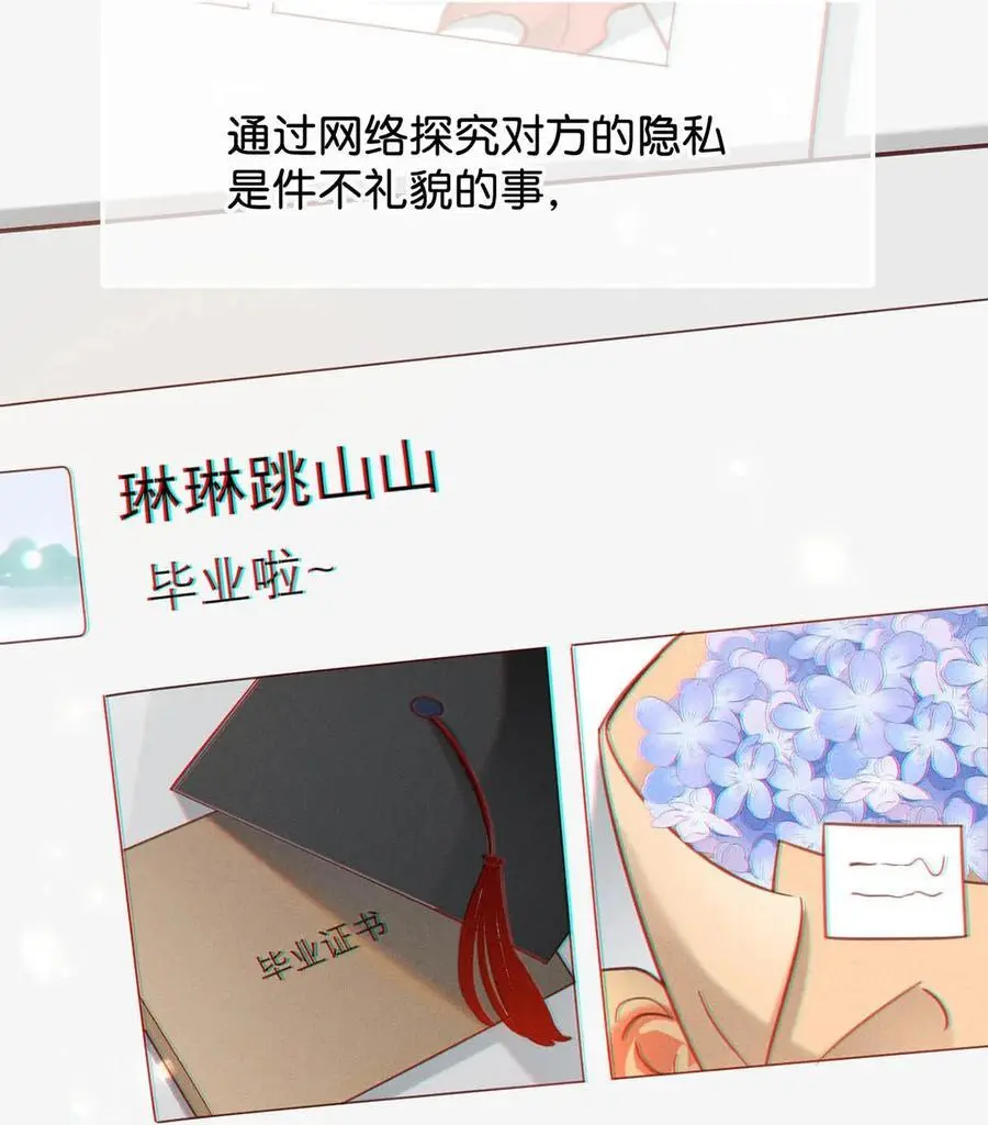 特别番外之 林琛篇（3）7