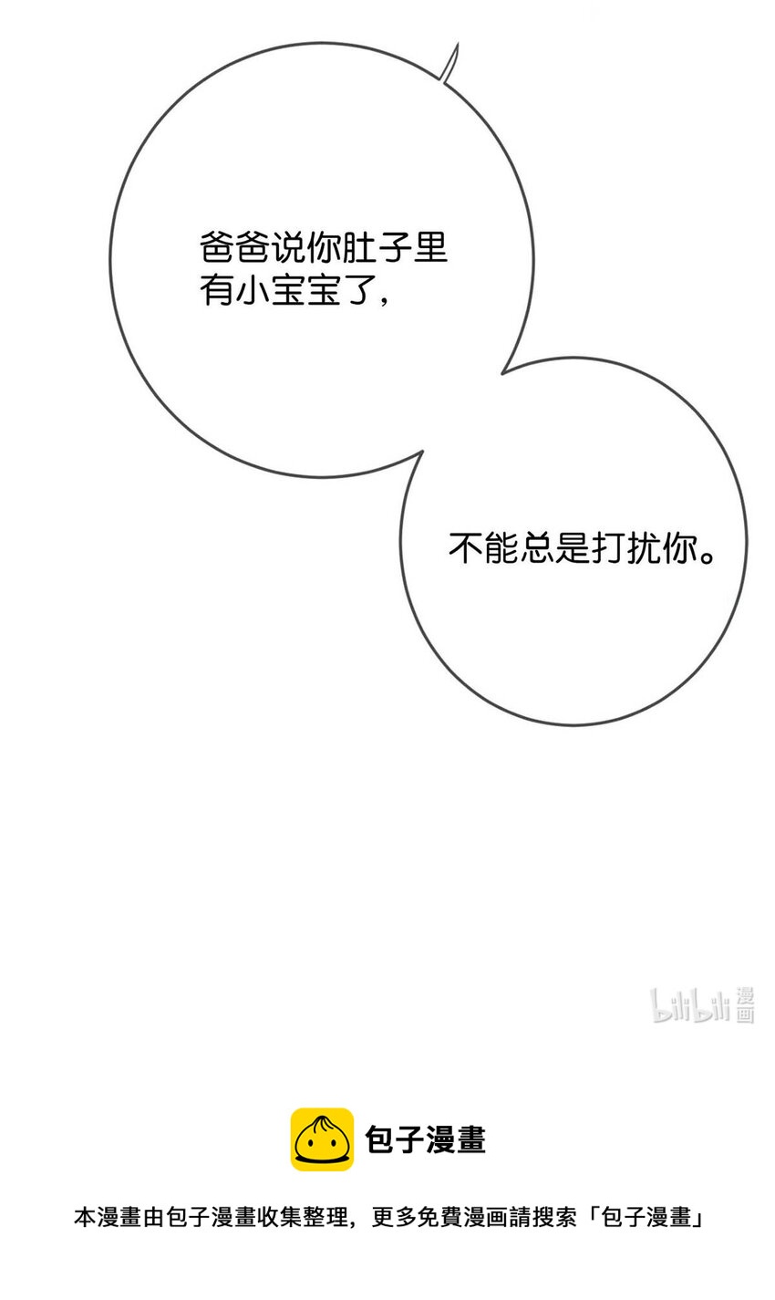 061 爸爸说你肚子里有小宝宝了。49