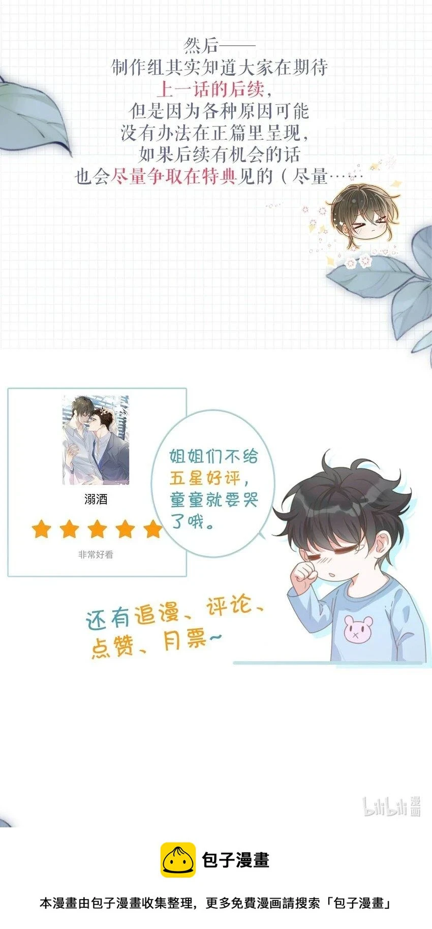 067 土味情话49