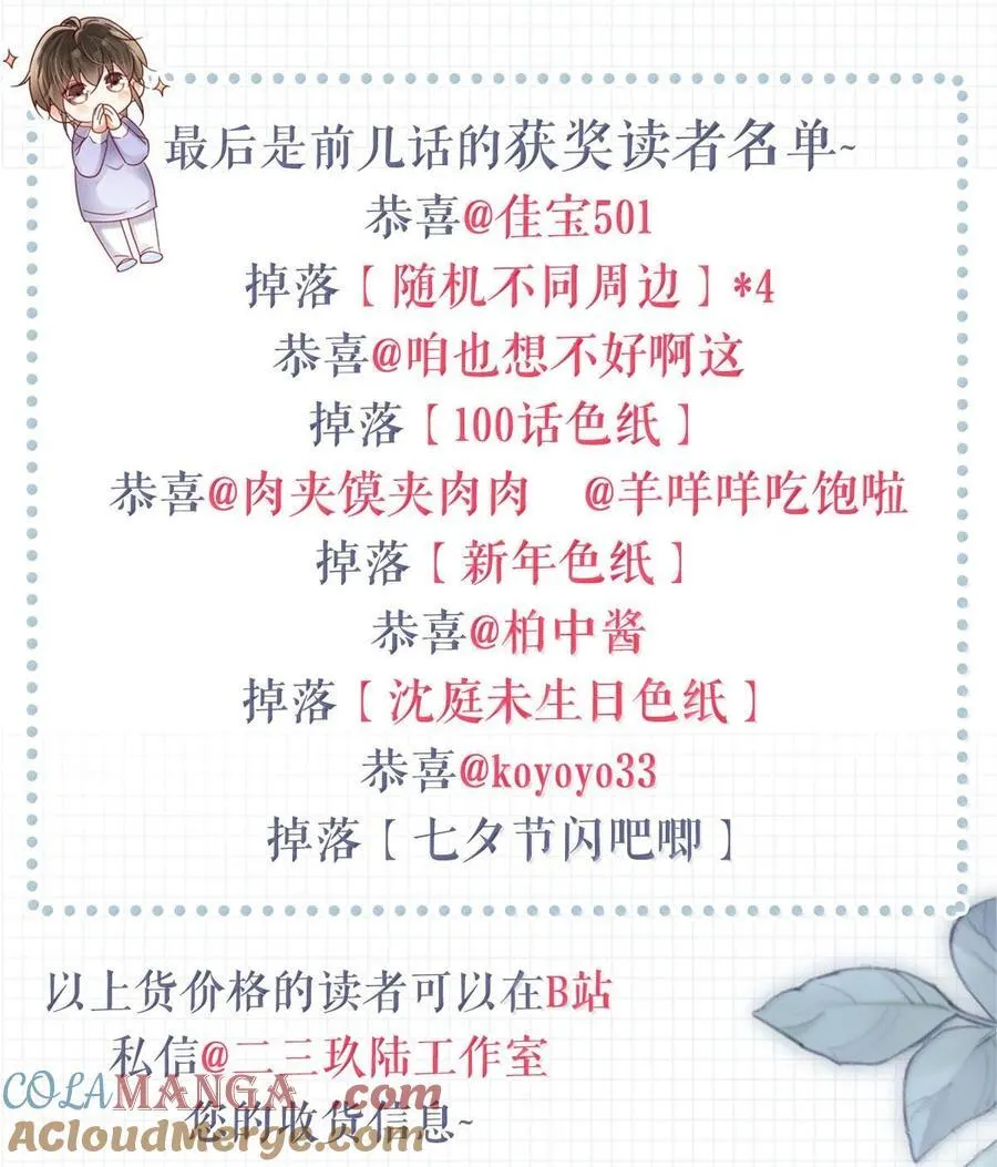 完结番外6 七夕快乐45